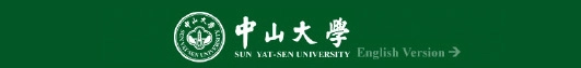 Laserforschungszentrum der Sun Yat-sen Universität
